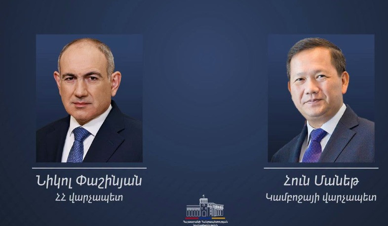 Բարձր ենք գնահատում Հայաստանի հետ հարաբերությունները. Կամբոջայի վարչապետը՝ Նիկոլ Փաշինյանին