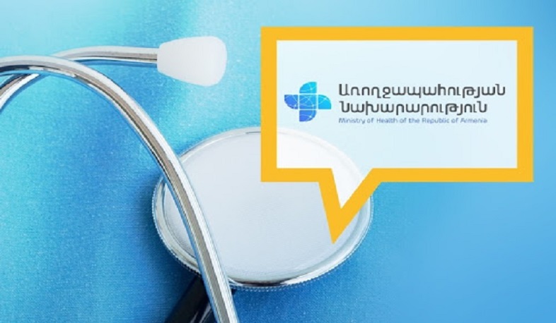 Ուղեցույց՝ կորոնավիրուսի հաստատված անձանց խնամքը տնային պայմաններում կազմակերպելու համար