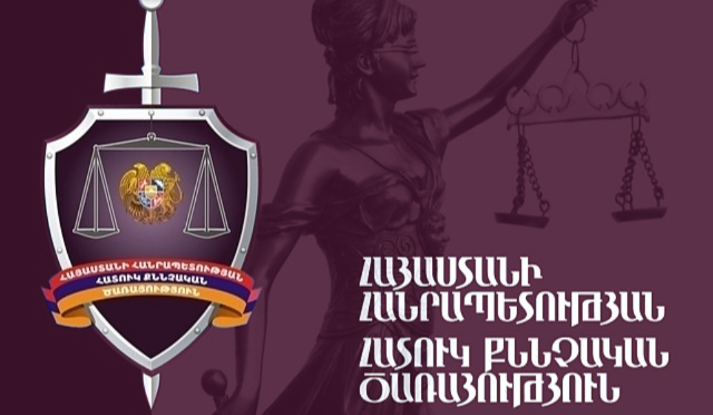 Բացահայտվել են ՊԵԿ պաշտոնատար անձանց կողմից խոշոր չափերի կաշառք ստանալու դեպքեր․ ՀՔԾ