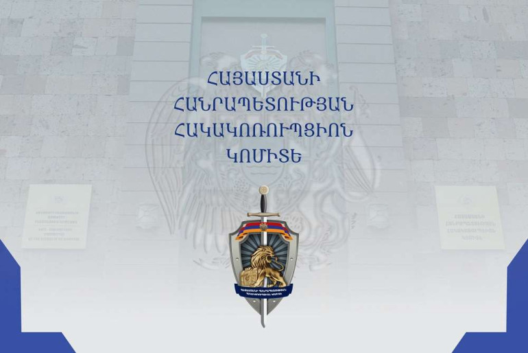 2026 թվականի փետրվարի 7-ից կոռուպցիոն բնույթի ընտրական հանցագործությունների դեպքերի առթիվ նախաձեռնվել է 115 քրեական վարույթ. Հակակոռուպցիոն կոմիտե