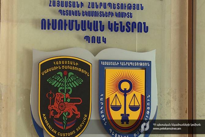 ՊԵԿ ուսումնական կենտրոնում դասընթացներն անցկացվում են հեռավար