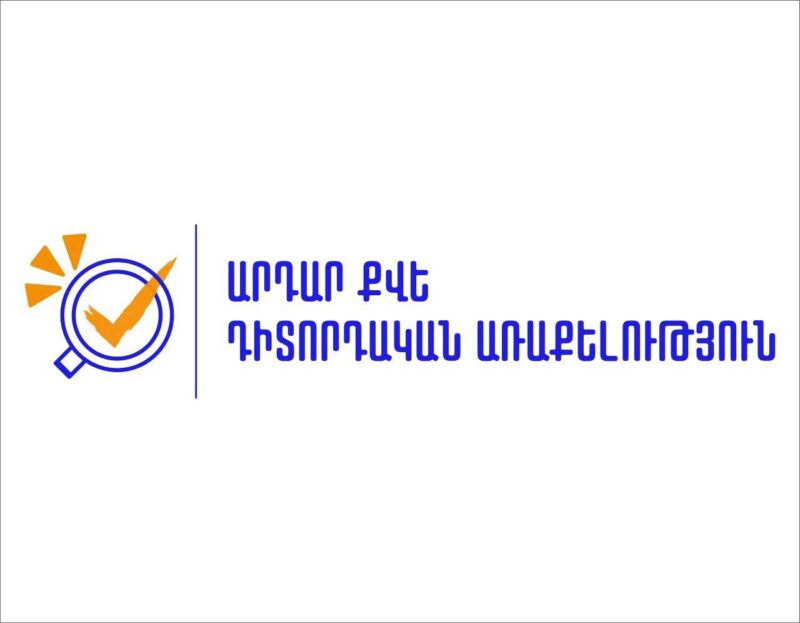 Ընտրություններին երիտասարդական ակումբների դաշնությունը դիտորդական առաքելություն կիրականացնի