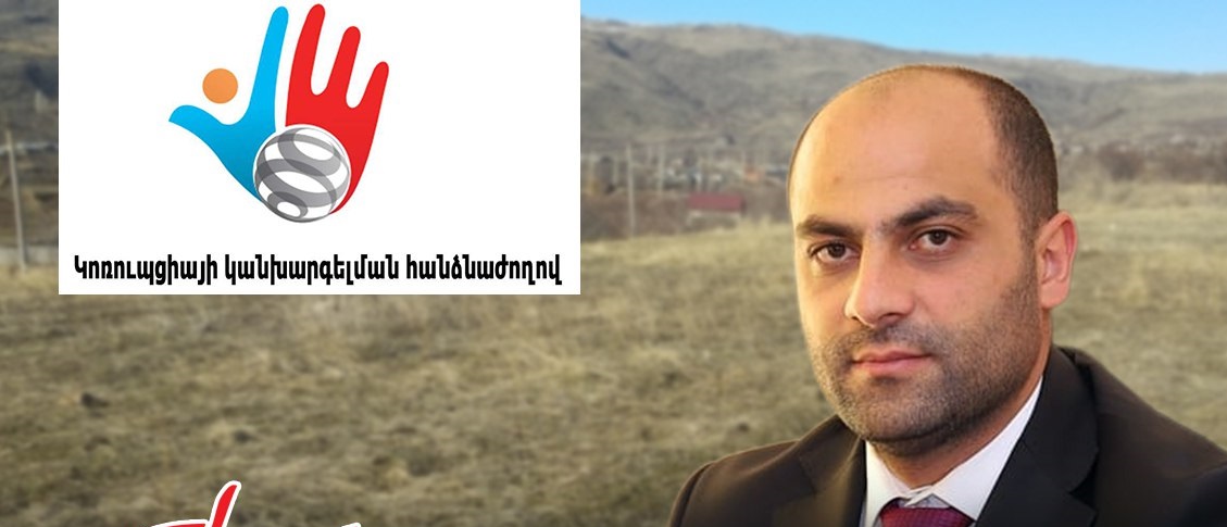 ԿԿՀ-ն Արտաշատի համայնքապետի նկատմամբ վարչական իրավախախտման վերաբերյալ գործի վարույթ է հարուցել․«Ժողովուրդ» 
