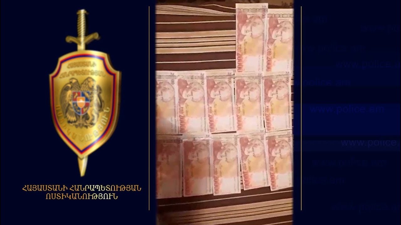 Կեղծ թղթադրամներով գնումներ արած երիտասարդը կալանավորված է․ ոստիկանների բացահայտումը