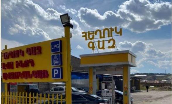 Հայաստանում հեղուկ գազը հուլիսին հունիսի համեմատ թանկացել է 54,3 տոկոսով