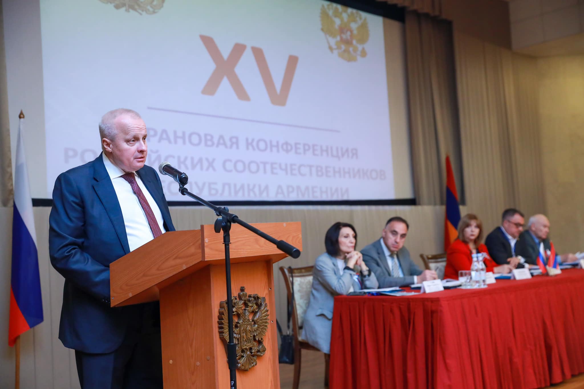 В Ереване прошла XV Страновая конференция российских соотечественников Республики Армения