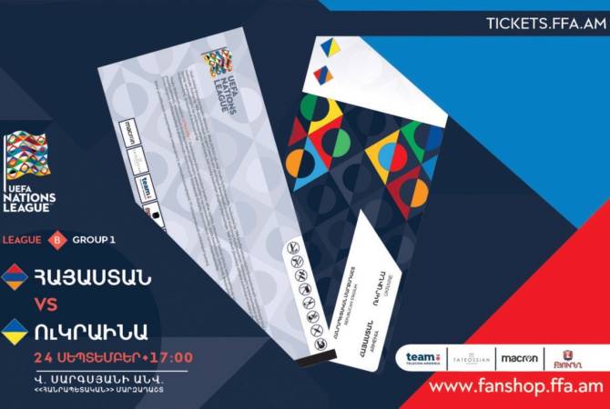 Մեկնարկում է Հայաստան-Ուկրաինա հանդիպման տոմսերի վաճառքը