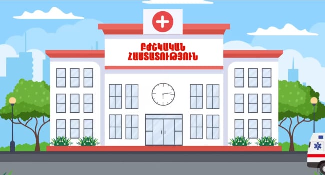 Հայաստանի բոլոր բուժհաստատություններում արդեն հնարավոր է վճարել ArMed eHealth հավելվածի միջոցով