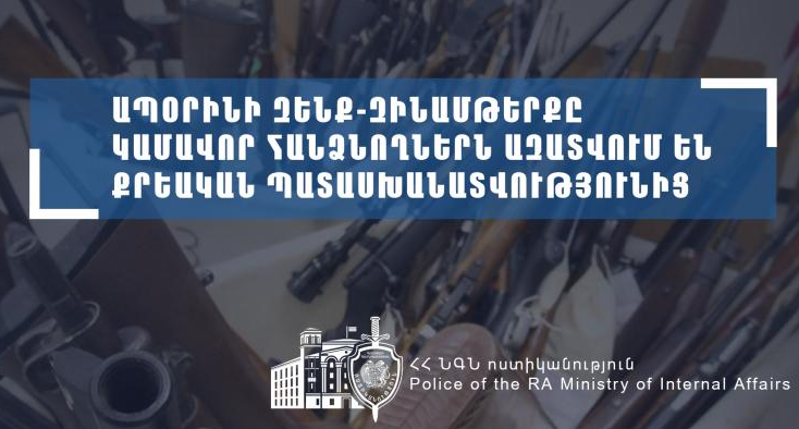 Քաղաքացիները շարունակում են կամավոր հանձնել ապօրինի պահվող զենք-զինամթերք