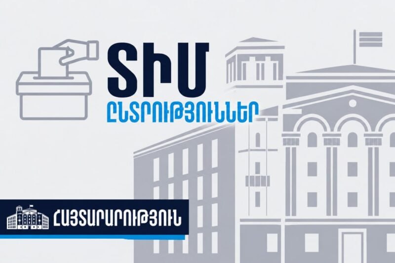 Ընտրություններն անցել են առանց միջադեպերի․ ՆԳՆ հայտարարությունը