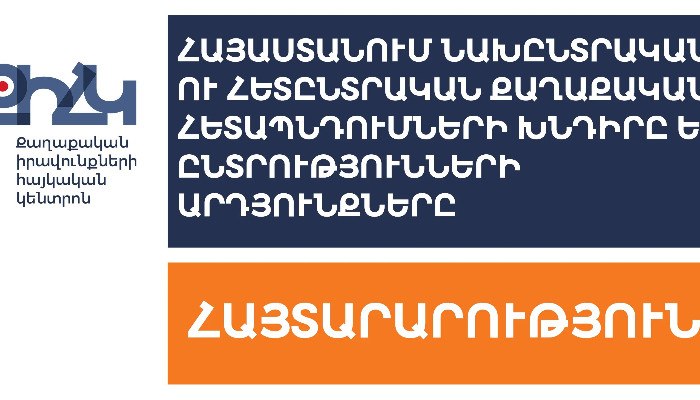 ՀՀ-ում հետընտրական քաղաքական հետապնդումների խնդիրը և ընտրությունների արդյունքները. ՔԻՀԿ