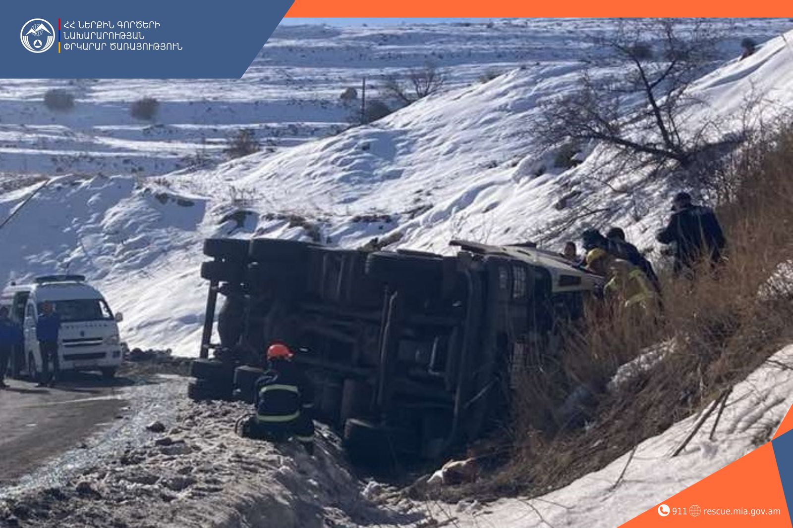 Երևան-Մեղրի ավտոճանապարհին բեռնատարը դուրս է եկել ճանապարհի երթևեկելի հատվածից և կողաշրջվել. վարորդն արգելափակվել է խցիկում