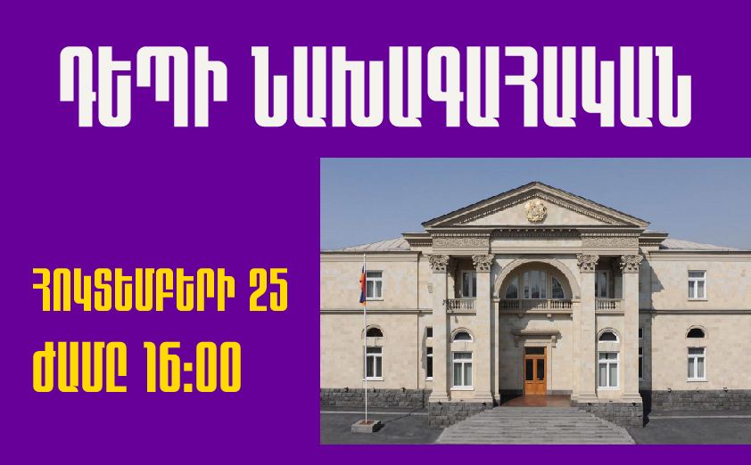 Վահագն Խաչատուրյանից պահանջելու ենք չստորագրել Սահմանազատման կանոնակարգի մասին ԱԺ-ի կողմից ընդունված որոշումը. «Սրբազան պայքար»