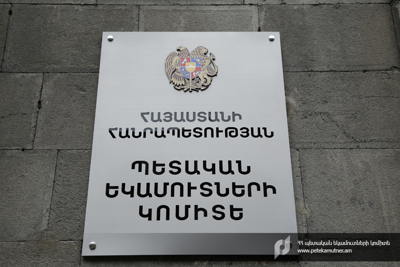 Մաքսային վարչարարության գնահատման ծրագիրն ավարտվել է. ՊԵԿ