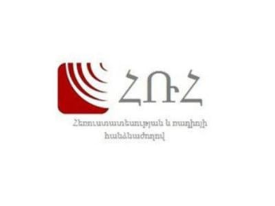 Տուգանվել է «Ձագեձոր» հեռուստաընկերությունը. ՀՌՀ