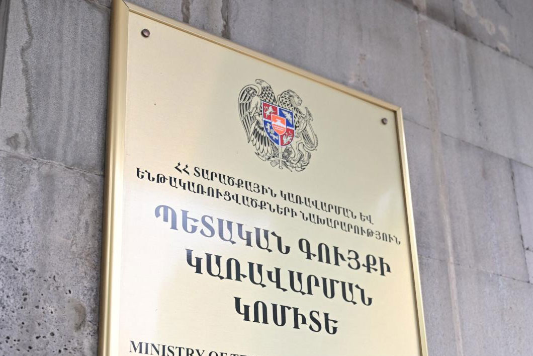 Պետգույքի կոմիտեն ներկայացրել է առաջիկա շաբաթվա էլեկտրոնային աճուրդների ցանկը