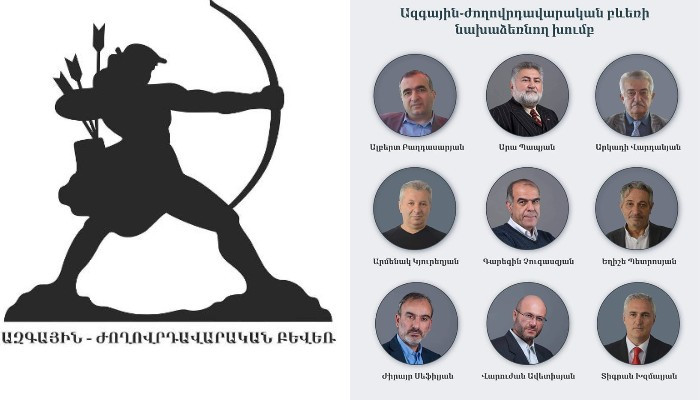 Հորդորում ենք հաշվի առնել մեր ուժի նկատմամբ խտրական վերաբերմունքը. Ազգային-Ժողովրդավարական բևեռի խորհուրդ