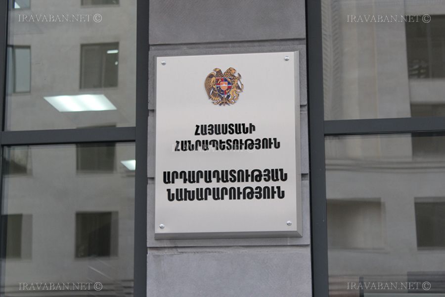 Արդարադատության նախարարությունը Վենետիկի հանձնաժողովից որևէ պաշտոնական նամակ չի ստացել․ նախարարությունը՝ Ա. Հովհաննիսյանի հայտարարության մասին