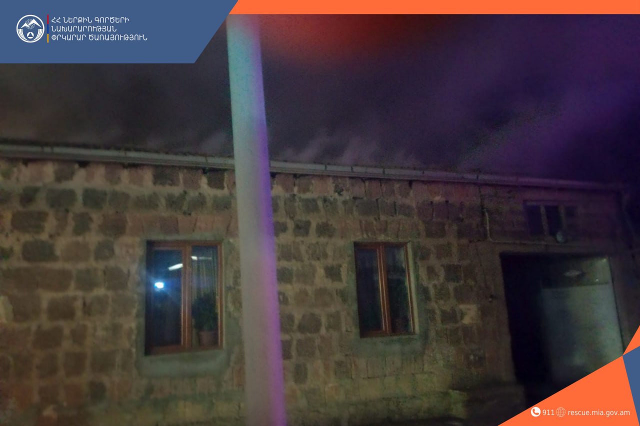 Հրդեհ տանը․ տուժածներ չկան