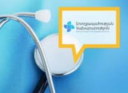 Առողջապահության նախարարությունը կամավորների է հավաքագրում