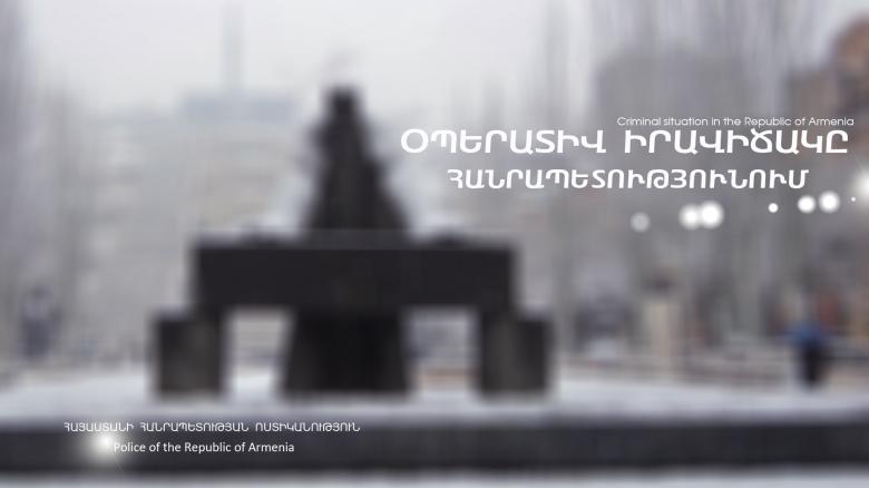 Մեկ օրում ոստիկանները բացահայտել են հանցագործության 50 դեպք