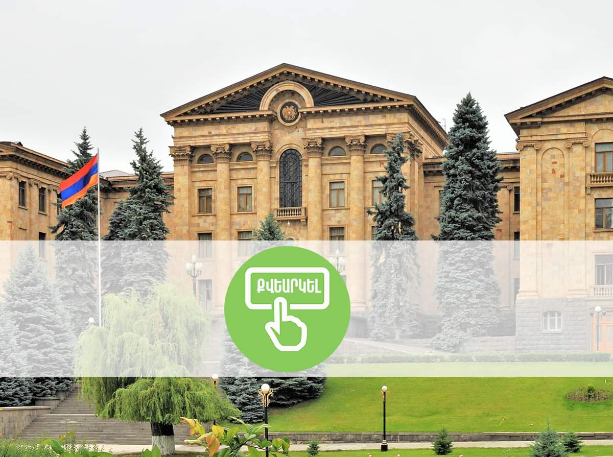 ՔՊ-ն որոշել է նախագահի ընտրության օրը. «Ժողովուրդ»