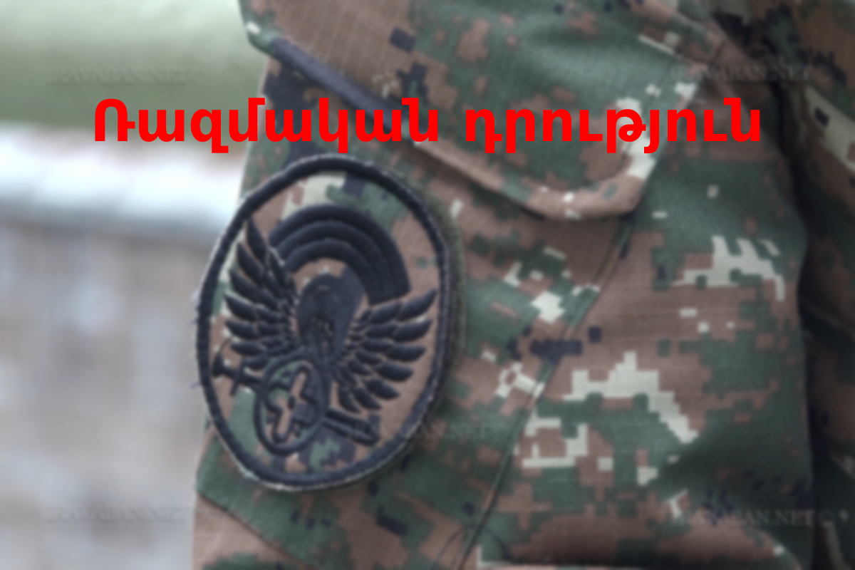 Ռազմական դրության ժամանակ կայքերի, սոցիալական ցանցերի գործողության ժամանակավոր արգելափակում, ինտերնետ հասանելիության մասնակի կամ ամբողջական սահմանափակում. նոր նախագծեր «Փաստ»