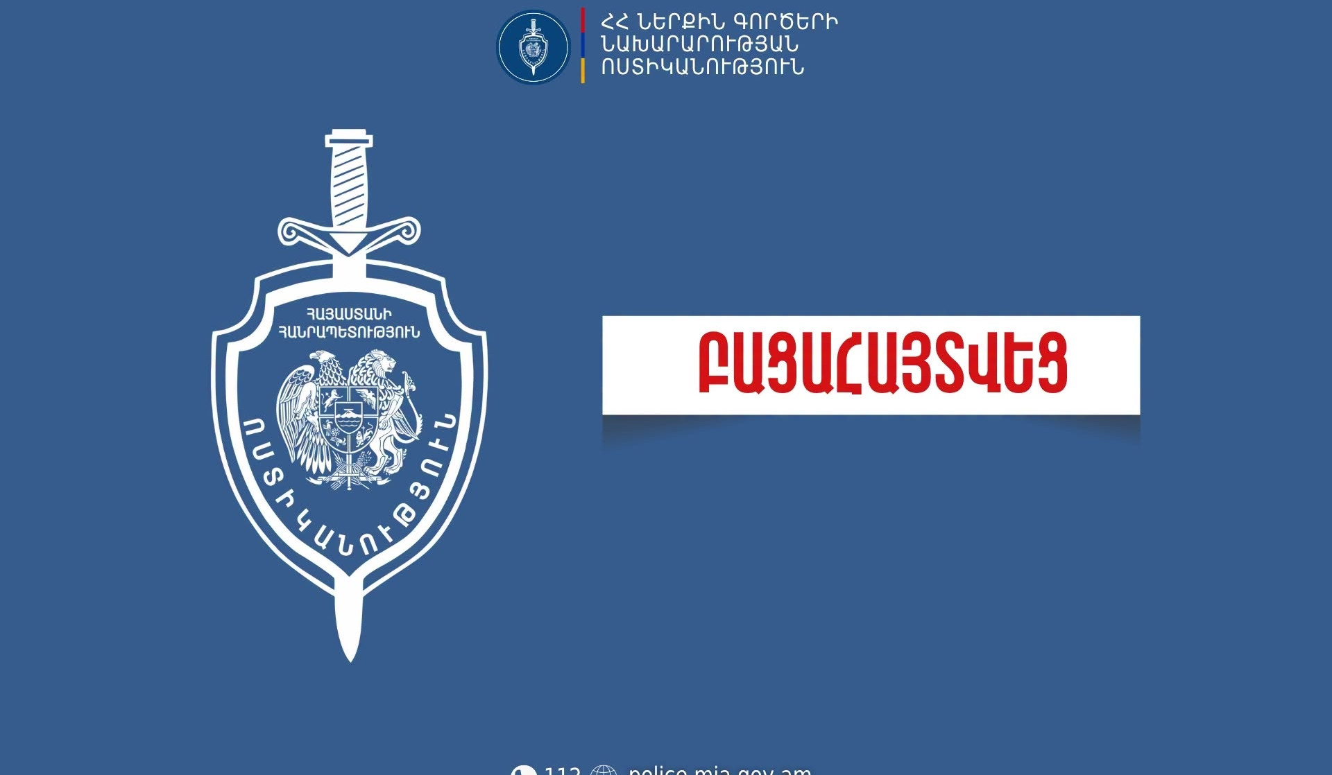 55 միլիոն 500 հազար դրամ և 275 հազար դոլար. գողության դեպք է բացահայտվել, մայր ու որդի ձերբակալվել են