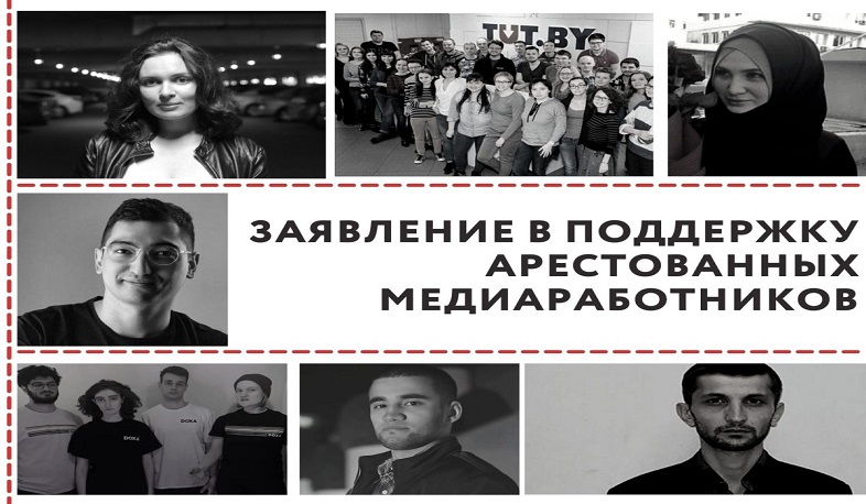 JFJ-ն կոչ է արել Ադրբեջանին ազատ արձակել անազատության մեջ գտնվող 6 բլոգերներին և լրագրողներին
