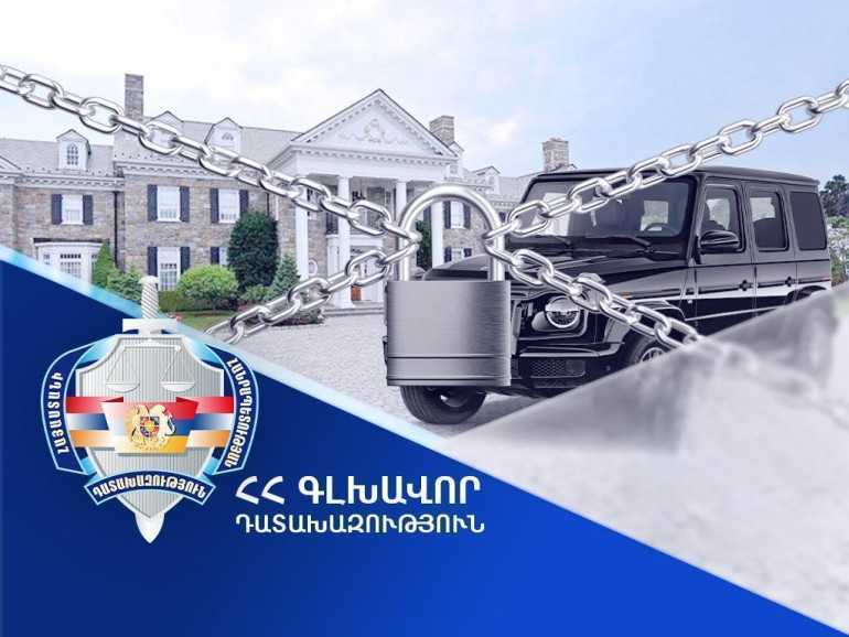 Գլխավոր դատախազությունը պահանջում է ՊԵԿ նախկին գլխավոր մաքսային տեսուչից հօգուտ Հայաստանի Հանրապետության բռնագանձել անշարժ և շարժական գույքեր, դրամական միջոցներ