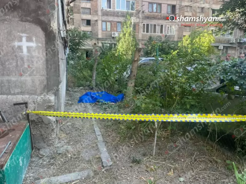 Երևանում շենքերից մեկի բակում հայտնաբերվել է ՌԴ քաղաքացու մարմին
