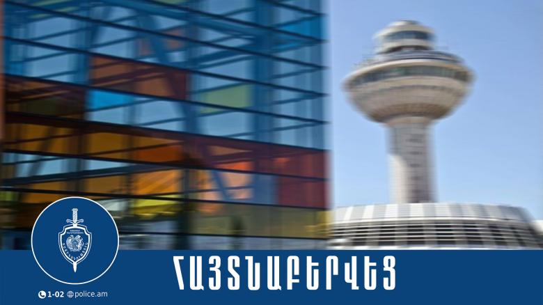Քրեական ոստիկանները օտարերկրյա քաղաքացու մոտ հոգեմետ դեղահաբեր են հայտնաբերել