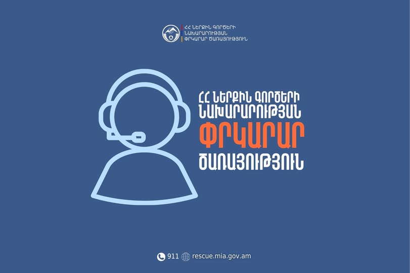Ջրափրկարարներն ափ են դուրս բերել քաղաքացուն