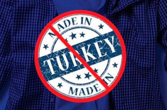 Թուրքական ապրանքների ներմուծման արգելքը կերկարաձգվի․ Վահան Քերոբյան