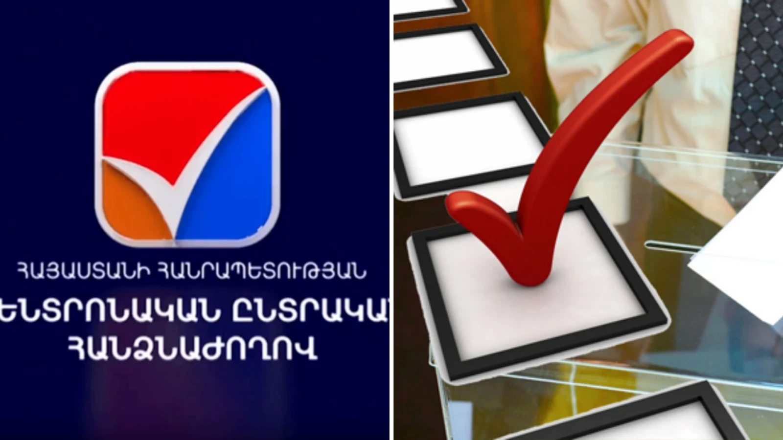 Սեպտեմբերի 27-ին կանցկացվեն ՏԻՄ ընտրություններ․ ԿԸՀ