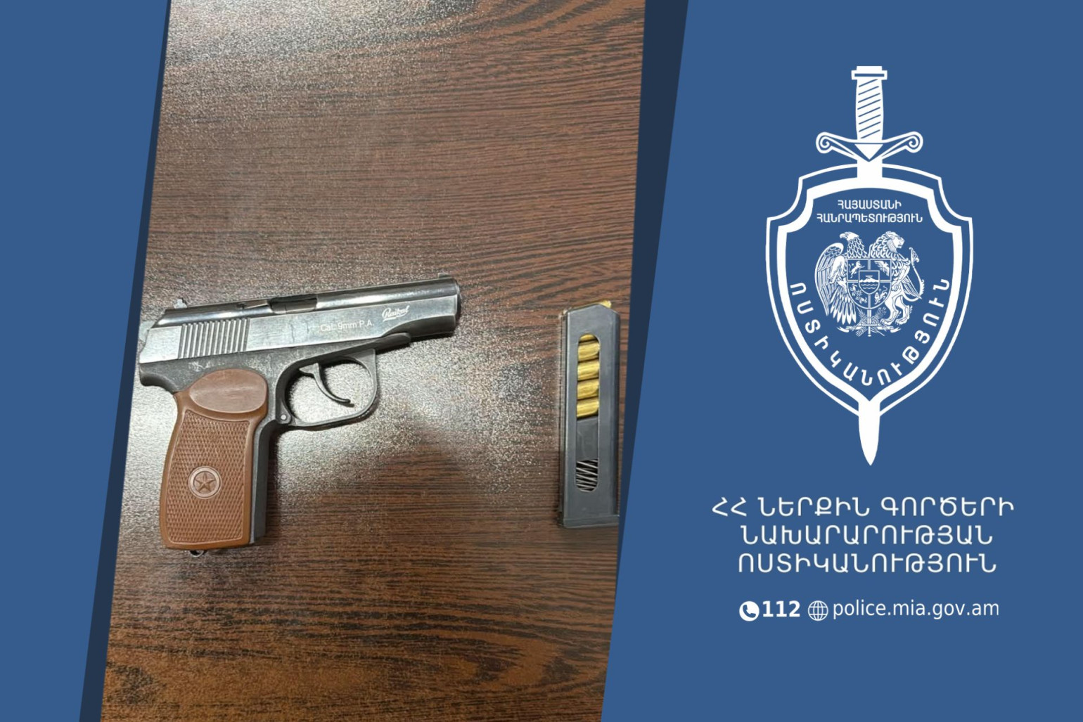 Նոր-Նորքի համայնքային ոստիկանները հայտնաբերել են գազային ատրճանակից օդ կրակած անձին