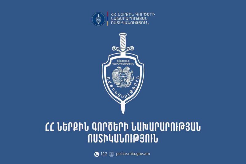 Ռեստորանում ծագել է վիճաբանություն, ապա ծեծկռտուք․ գործադրվել է օդաճնշիչ ատրճանակ. ՆԳՆ