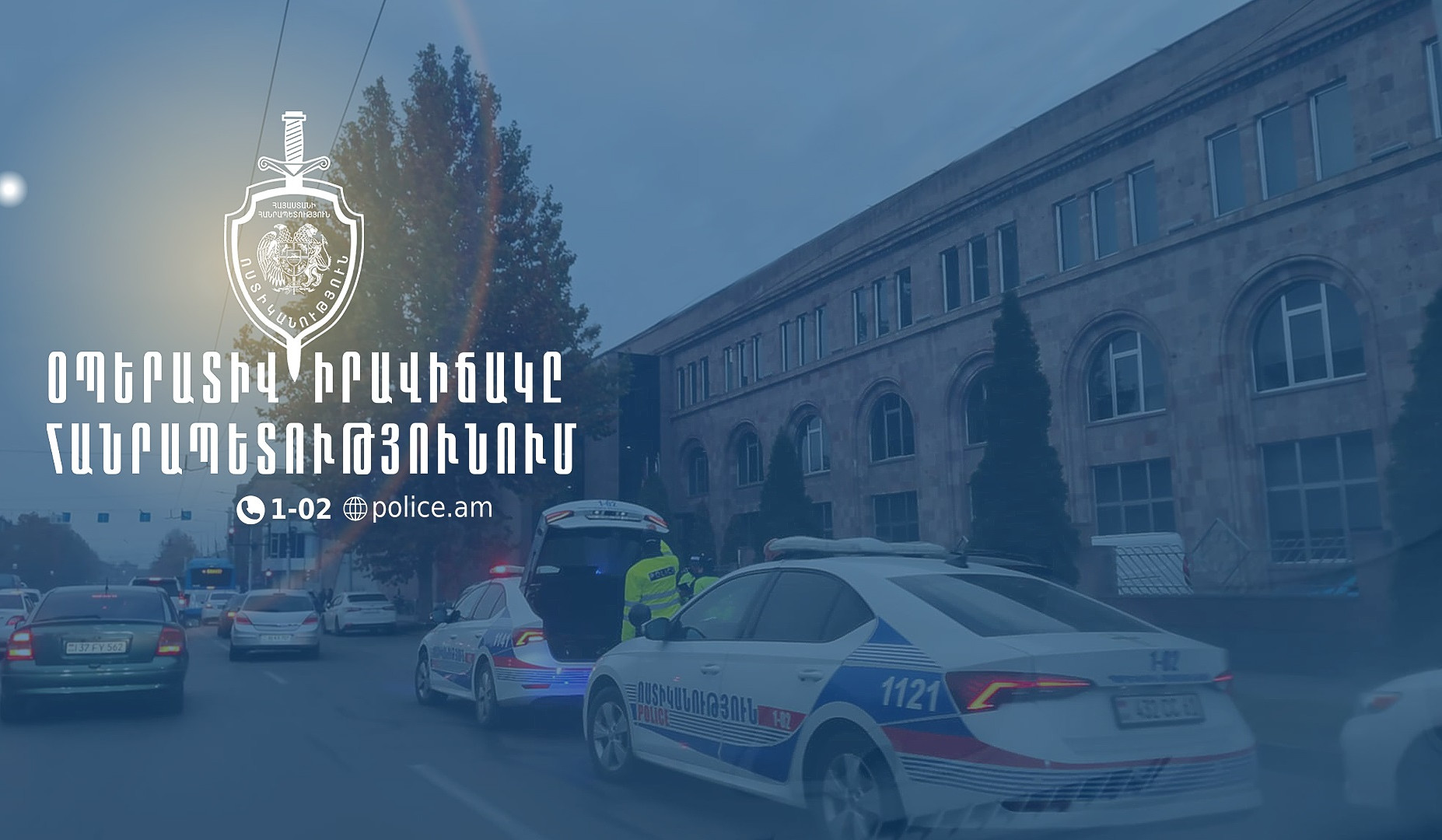 Մեկ օրում բացահայտվել է հանցագործության 106 դեպք. Գրանցվել է 14 ավտովթար, վիրավորվել է 16 մարդ