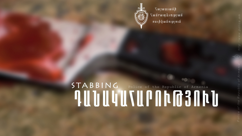 Երևանում դանակներով քաղաքացիներ են վիճել, կան վիրավորներ (տեսանյութ)