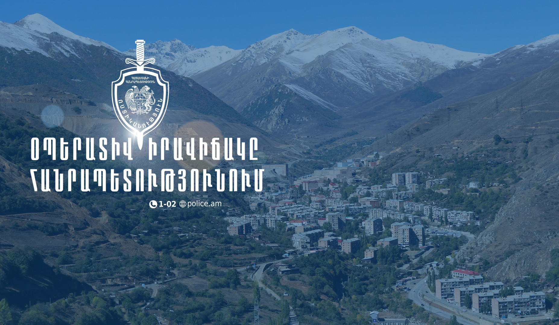 Մեկ օրում բացահայտվել է հանցագործության 107 դեպք. գրանցվել է 22 ավտովթար. զոհվել է 1, վիրավորվել՝ 32 մարդ