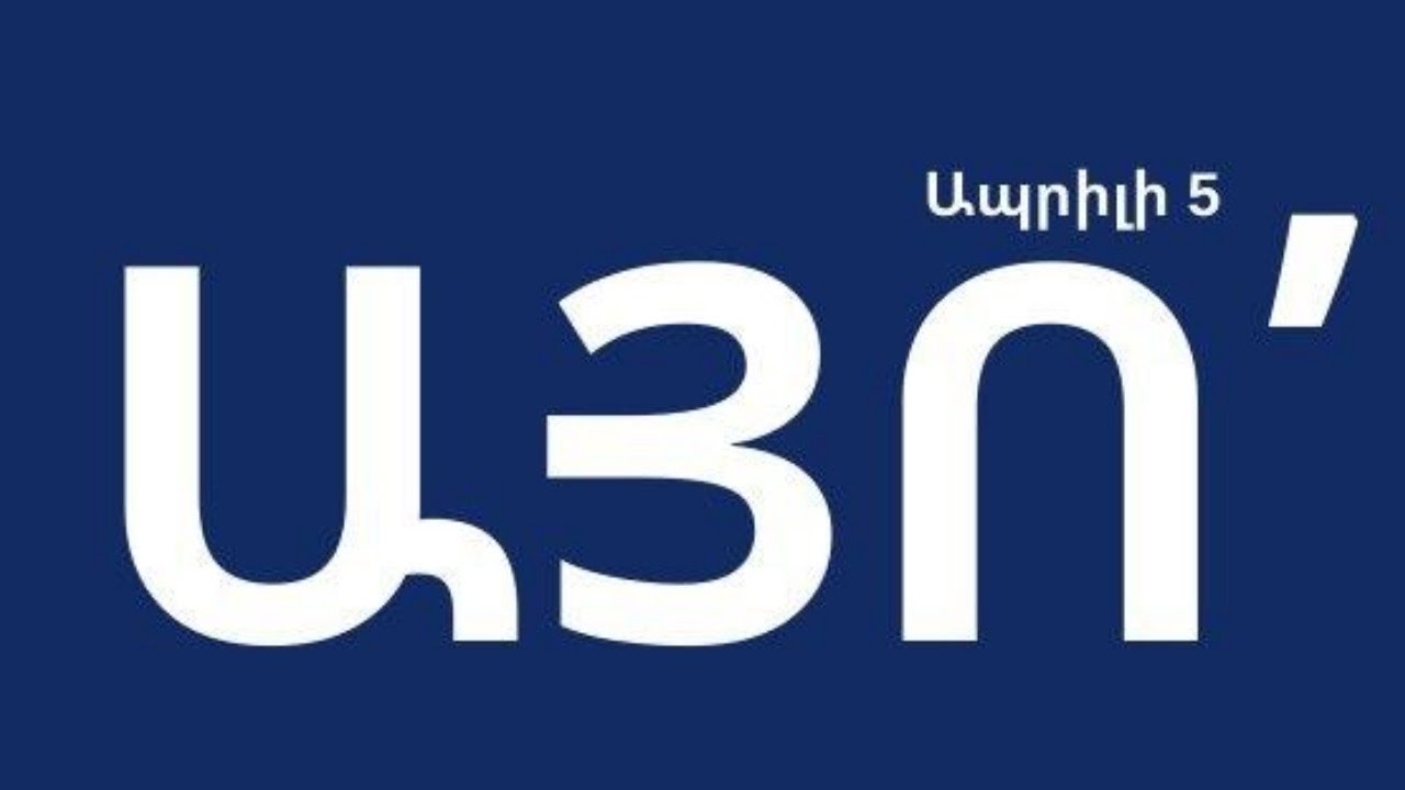 «Այո»-ի շտաբի դրամահավաքի ընթացքում հավաքվեց 205 մլն 560 հազար դրամ