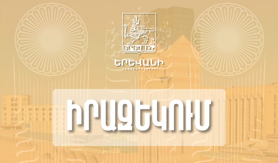 Միակողմանի փակ են լինելու Մոսկովյան փողոցի առանձին հատվածներ