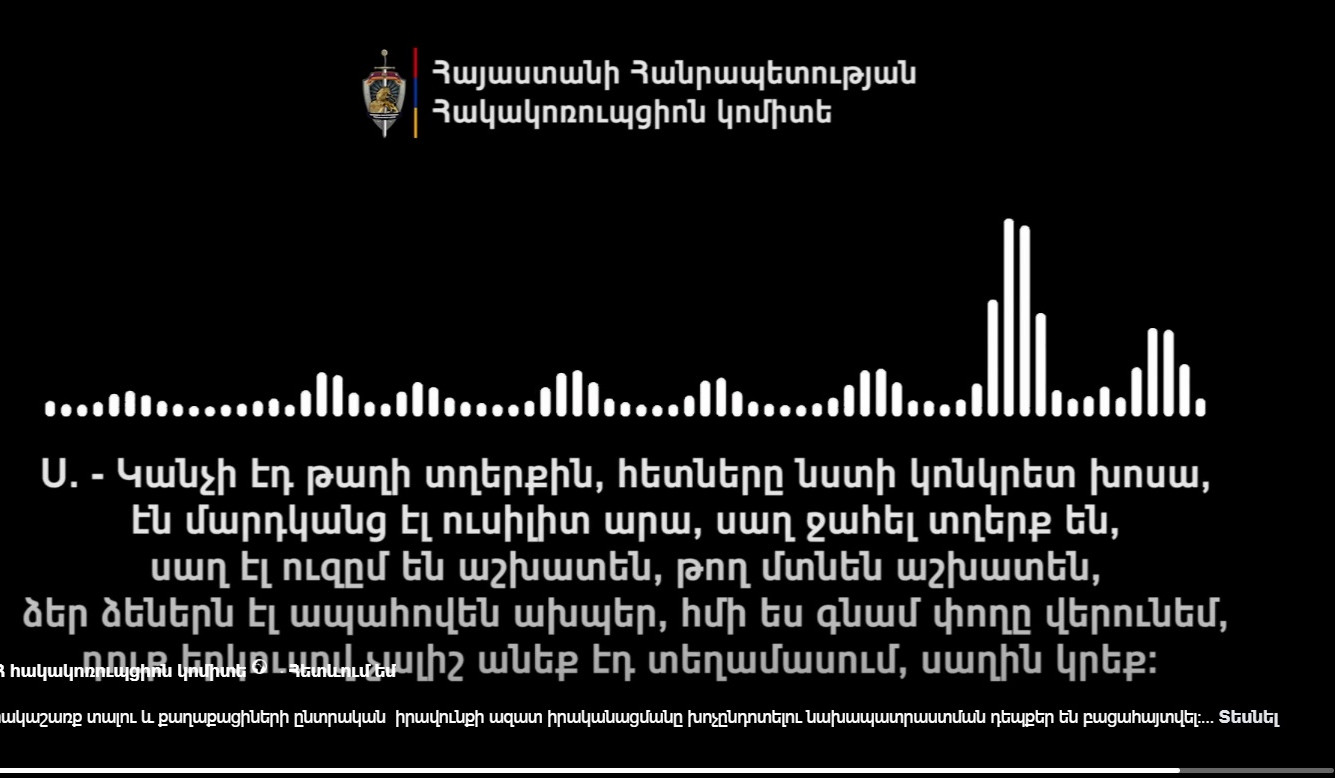 «Ճիշտ ա՝ ես չեմ ընտրելու, բայց պտի չալիշ անենք». ՀԿԿ-ն նոր ձայնագրություն է հրապարակել
