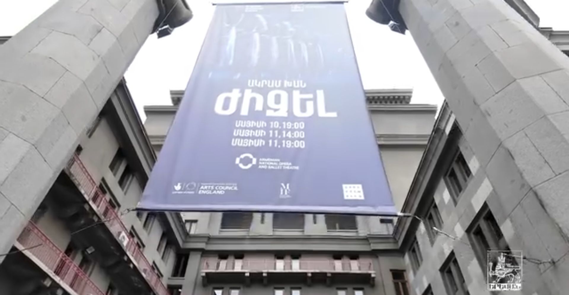 Երևանը կլինի 11-րդ մայրաքաղաքն աշխարհում, որ կընդունի Անգլիայի ազգային բալետին. քաղաքապետարան (տեսանյութ)