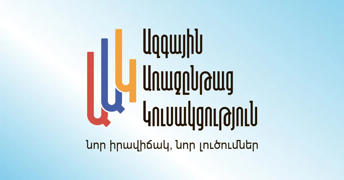 «Ազգային առաջընթացը» կմասնակցի Երևանի ավագանու ընտրություններին
