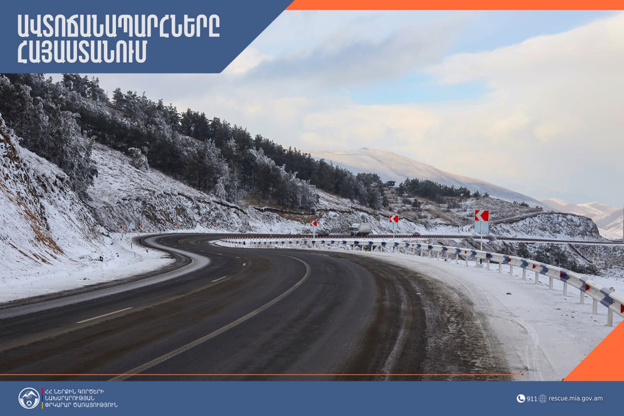 Բերդ-Ճամբարակ ավտոճանապարհը փակ է բոլոր տեսակի տրանսպորտային միջոցների համար