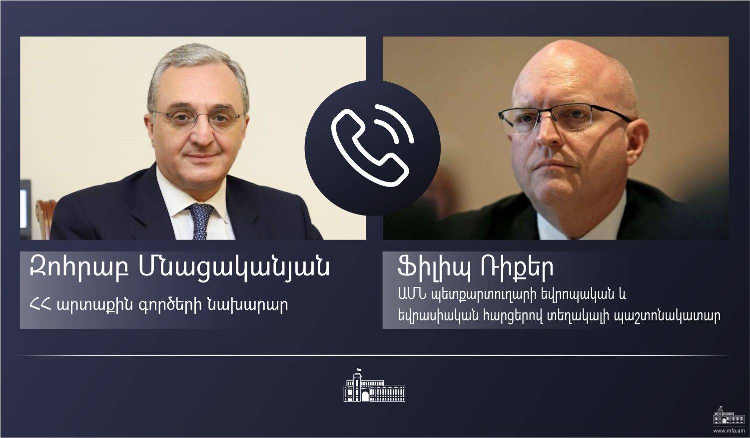 Состоялся телефонный разговор министра иностранных дел Армении и заместителя госсекретаря США