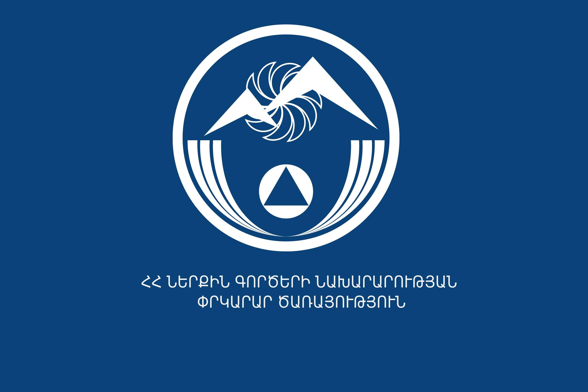 Կանխատեսվում է գետերում ջրի մակարդակի բարձրացում. ՆԳՆ ՓԾ