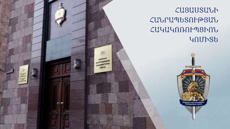 Հարթագյուղ համայնքի նախկին ղեկավարի կողմից ապօրինի օտարվել է 10 միլիոն ՀՀ դրամ արժեքով հողատարածքը. 7 անձի վերաբերյալ նախաքննությունն ավարտվել է