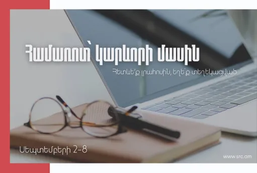 Ինչպես անհատ տաքսի վարորդները պետք է օգտվեն MyTAX բջջային հավելվածից․ ՊԵԿ-ը ամփոփում է շաբաթը